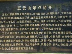 -西湖风景区十里琅珰-五云山