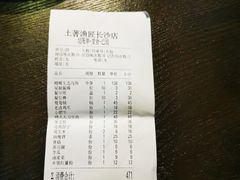 -土著渔匠·养生蝴蝶鱼(香樟路店)