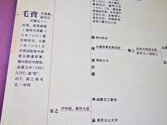 -清漾毛氏文化村