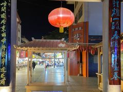 -沙州食驿·非遗小吃夜市