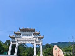 -影珠山