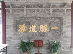 -湘子庙