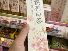 -全家便利店(临顿路二店)