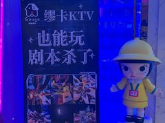 -Miohca缪卡KTV(和平店)