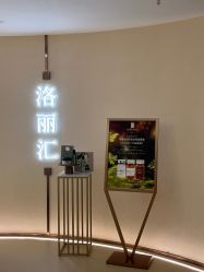 -LORI SPA洛丽汇 美肤抗衰SPA中心