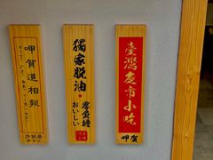 -呷贺盐酥鸡(抄纸巷店)