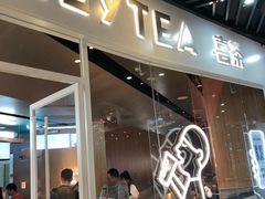 门面-喜茶(北京通州万达店)