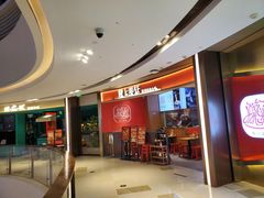 门面-陇上秦轩西安biangbiang面(EFC欧美金融商业城店)