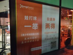 -瑞虹新天地月亮湾