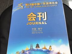 -南宁国际会展中心(会展东博文化旅游区)