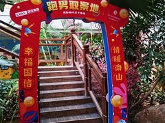 -国信南山温泉