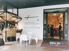 门面-T館·花园艺术餐厅