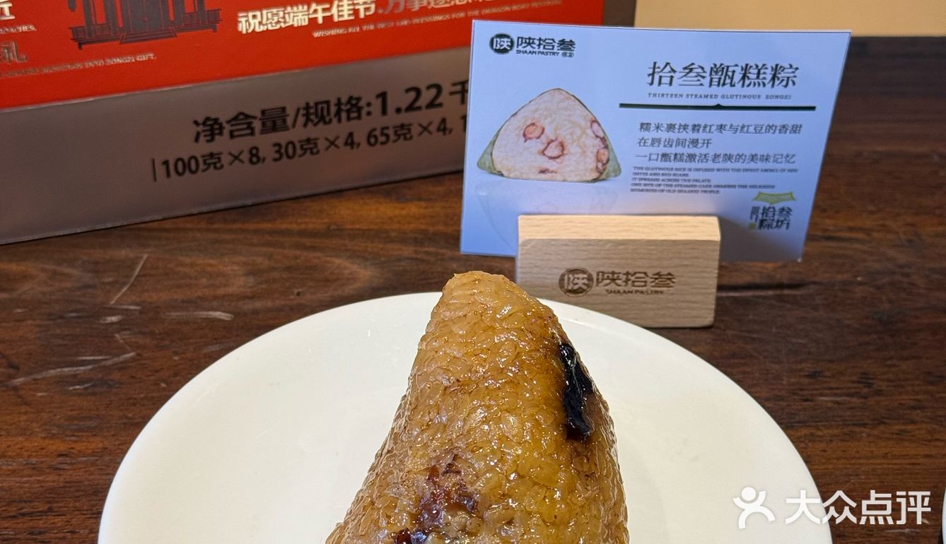陕拾叁 端午礼#0元玩转这座城#城市向导官