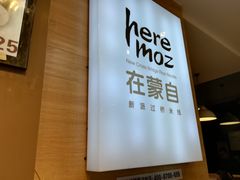 -在蒙自过桥米线