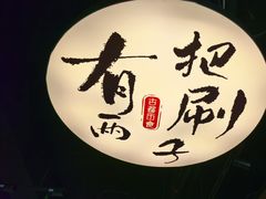 -古都历食南京菜·烤鸭·鸭血粉丝·汤包(南京博物院店)