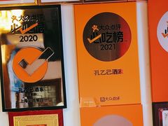 -孔乙己酒家(虹桥路店)