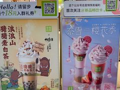 -奈雪的茶(新天地广场PRO店)
