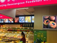 门面-北京稻香村(华堂商场店)