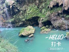 -马岭河峡谷风景区