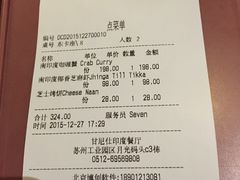 -甘尼仕印度餐厅酒吧(斜塘老街店)