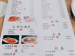 -老苏州大客堂·苏帮菜·松鼠桂鱼·苏州传统小吃(观前街人民商场店)