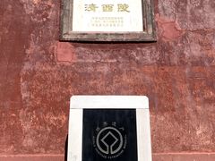 -清西陵