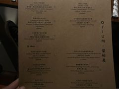 -OTIUM • 柴屿麦(亮马桥店)