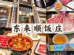 -都一处烧麦馆(前门店)