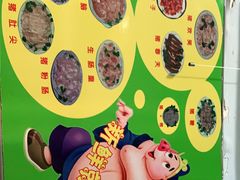-华哥新鲜猪精品美食