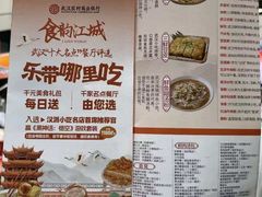 -江三王记牛杂馆(总店)