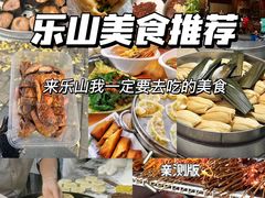 -谢老五跷脚牛肉·非遗传承店