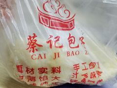 -蔡记包子(百花路店)