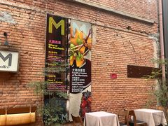 -大酉·M Coffee(北京美术馆店)