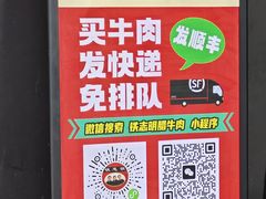 -清真铁志明腊牛羊肉