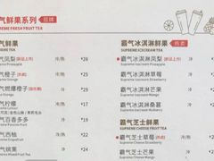 菜单-奈雪的茶(深圳北站店)