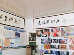 -四代祖传老陈黄焖鱼