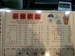 菜单-孖记茶档·热腾茶餐(乐峰店)