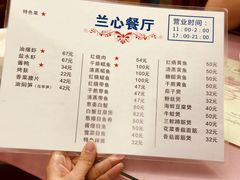 -蘭心餐厅(进贤路店)