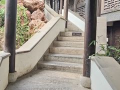 -芥子园