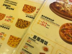 -尊宝比萨(棠东店)