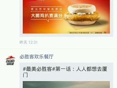 -麦当劳(龙洞店)