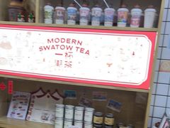 -一杯潮茶·专注潮汕茶饮(十二中创始店)