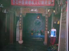 -若石足道SPA 连锁(丹东街店)