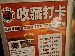 -万岁寿司(天河领展店)