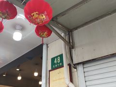 -好好栗子店(海宁总店)