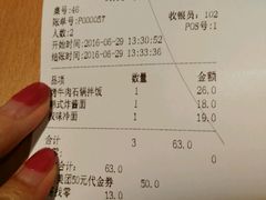 账单-权味·朝鲜族拌饭(勒泰店)