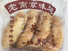 -朱记小郑酥烧饼(建康路店)