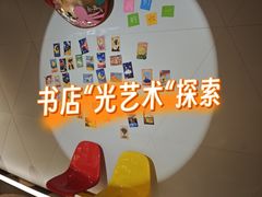 -新华文创·光的空间