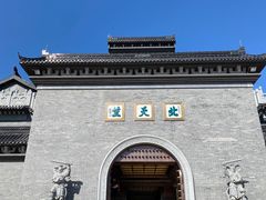 -绍兴书圣故里景区