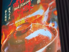 -火啫啫·粤式啫啫煲(南通首店)